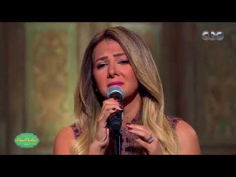 صاحبة السعادة بعد غناء قصة شتا إسعاد يونس لـ دنيا سمير غانم الله يا دندونة