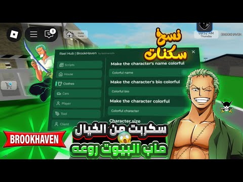 سكربت ماب البيوت روعه وفيه نسخ سكنات وكمان فيه مميزات تانيه خرافيه