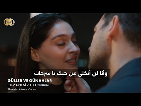 Roses And Sins Series Episode 22 Official Trailer 2 Translated To Arabic