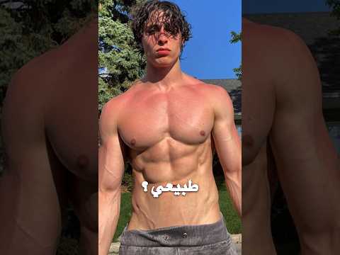 طبيعي ولا بياخد هرمون Gattouz