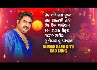  JIBA JADI JAO TAME Kumar Sanu Hits Sad Song Audio Jukebox Sidharth Music
