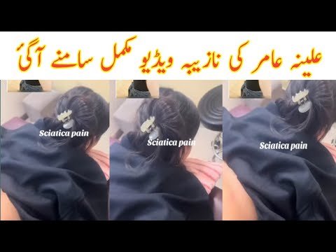 Alina Amir New Viral Video Famous Tiktoker Alina Amir Viral Video Sohail Speaks Official