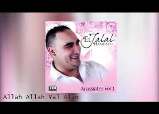  Jalal El Hamdaoui Allah Allah Yal Alio Arrassiaes Vol 3
