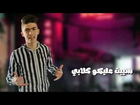 مهرجان مش بنخاف من اي سلاح غناء حمو خميس سيف الليو احما المان توزيع حمو خميس كليمات احما المان