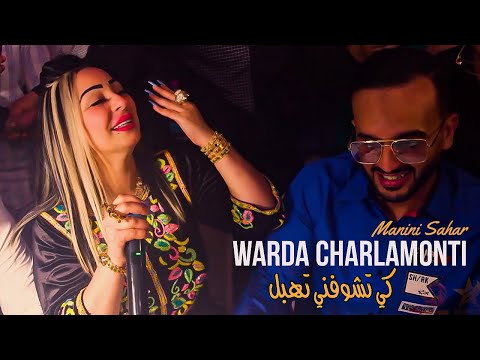 Warda Charlamonti Ft Manini Sahar Ki Tchoufni Tahbel يسمونا 19 سطيف Video Mariage Setif Warda Charlamonti Ft Manini Sahar Ki Tchoufni Tahbel يسمونا 19 سطيف Video Mariage Setif