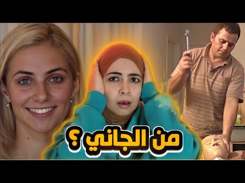 بصمه سريه غيرت مسار القضية
