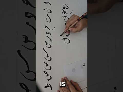 How To Start Diwani Calligraphy Beginner S Tutorial