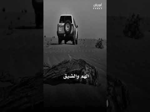 الهم والضيق والحسرات ادرجتها في عناويني