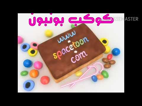 موقع سبيس تون كوكب