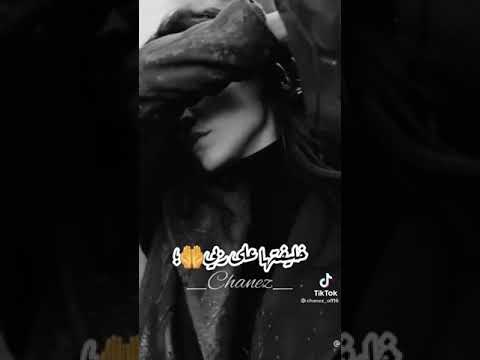 معليش اقلبي خليفتها على ربي