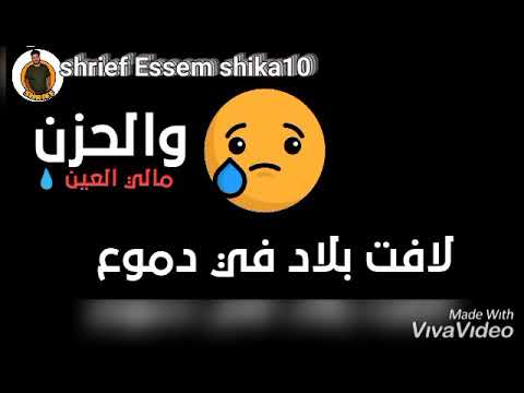 الشبح ابو اصالة موال الهيبة موال حزين جدا متنسوش الشير والايك
