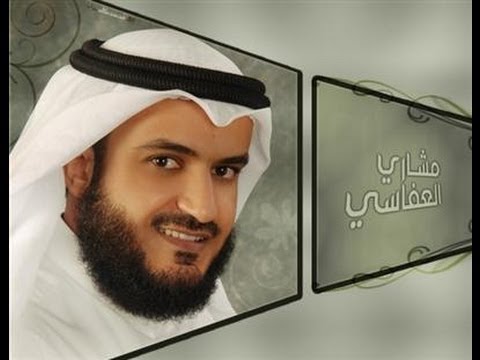 أنـشودة رحمن يارحمن مشاري العفاسي رروعــه