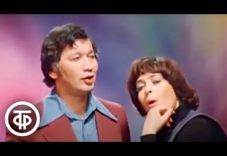 Алла Иошпе и Стахан Рахимов Алеша 1977