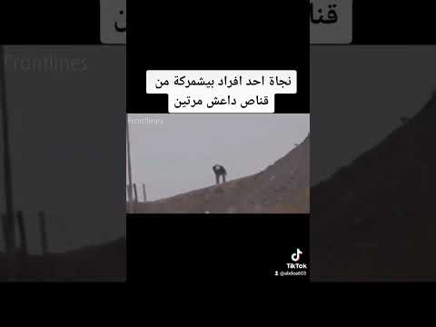 نجاة احد افراد بيشمركة من قناص داعش Twice A Peshmerga Member Survived An ISIS Sniper