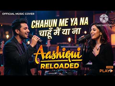 Chahun Main Ya Na Aashiqui Cover Song Best Hindi Unplugged Songs 2026 बदन म आश क