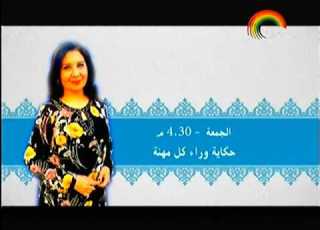  الاعلامية علا عوض الله تتألق على شاشة قناة الاسكندرية فى رمضان