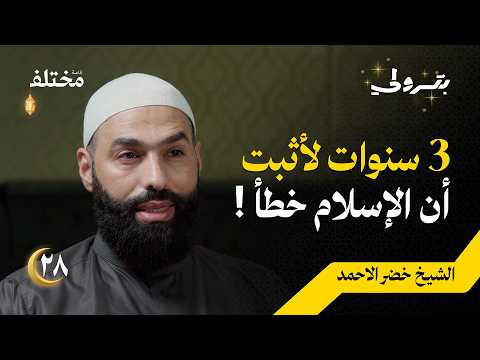 من النصرانية إلى الإسلام رحلة البحث عن التوحيد الحقيقي بودكاست بترولي