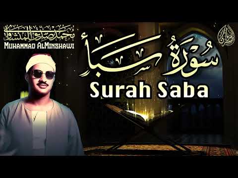 سورة سبأ كاملة مجودة راحة سكينة خشوع محمد صديق المنشاوي