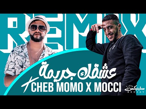 Cheb Momo Ft Mocci Achkak Djarima Remix DJ Slinix عشقك جريمة