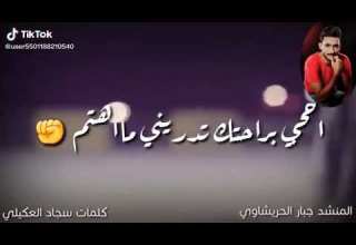 جبار الحريشاوي حالات واتساب