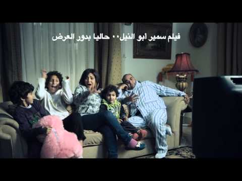 اغنية الضمير احمد مكي من فيلم سمير ابو النيل