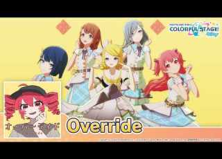 HATSUNE MIKU COLORFUL STAGE Override By Yoshida Yasei 3DMV MORE MORE JUMP