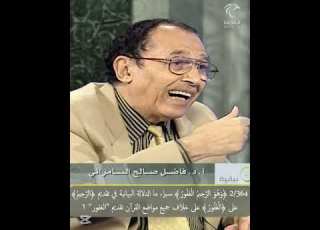 2 364 وهو الرحيم الغفور سبإ ما الدلالة في تقديم الرحيم على الغفور بخلاف مواضع تقديم الغفور