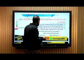  الصف الثالث الثانوي التاريخ مصطفي عيد مصر بعد الحرب العالمية الأولي المحاضرة الثامنة اشطر 
