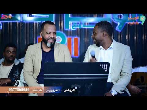 العميد أحمد محمد و محمد حفيظ ضاع صبري أغاني سودانية 2025 العميد أحمد محمد و محمد حفيظ ضاع صبري أغاني سودانية 2025