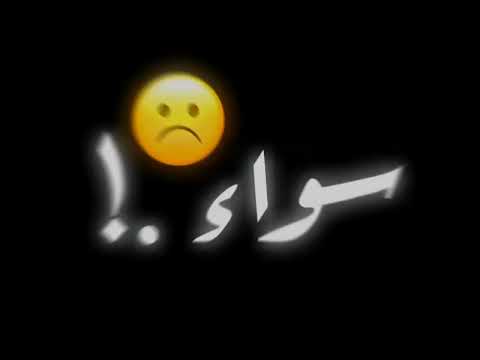 بيبعولك الهوا بيحطوا السم في الدواء كان لك معايا كايروكي شاشه سواء تصميم