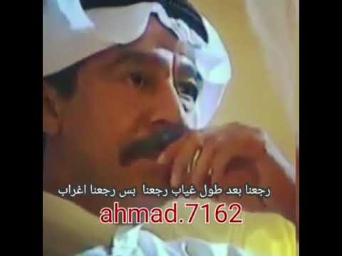 عبدالكريم عبدالقادر رجعناأغراب