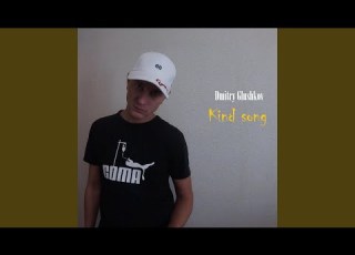  Kind Song