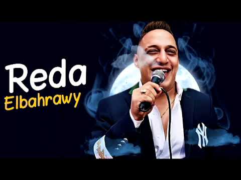 رضا البحراوي 2022 موال جربت حظي وموال انسان مخيف جديد Rada ELba7rawy Ansan Mo5ef