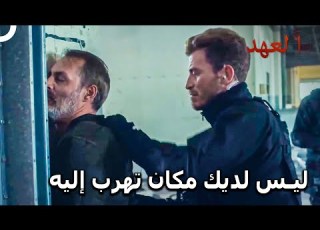 الفريق الأسطوري 91 الرجل المهم للأعداء بيدنا الآن العهد