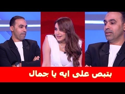فضيـ حة وقـ لة أدب جمال حمزة مع سهام صالح فى برنامج الكلاسيكو