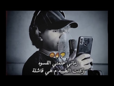 حلات واتس مهرجانات 2025 زماني علمني القسوه ادم الأمير