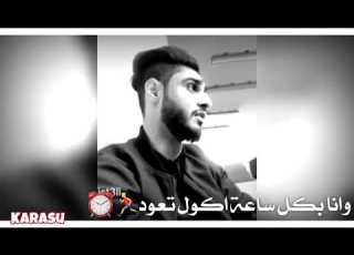 وش يعودني على غيابك سيد هاشم البحريني صوت حزين جدا مؤثر