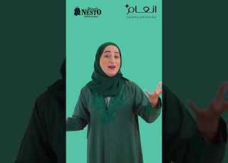 نستو هايبر ماركت يقدم لك شيئ ا مذهلا تطبيق انعام