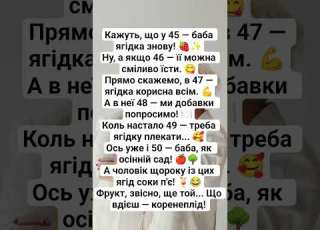  Кажуть що у 45 баба ягідка знову рекомендации шуточное смех Shorts Happy Humor Video