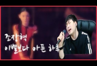 조장혁 이별보다 아픈 하루 에이먼 LIVE