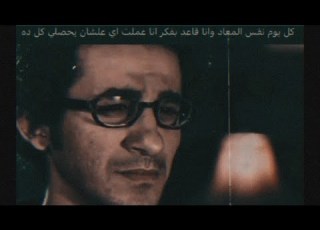 حالات واتس حزين كل يوم نفس المعاد وانا قاعد بفكر انا عملت اي علشان يحصلي كل ده حزينه حزين حزن