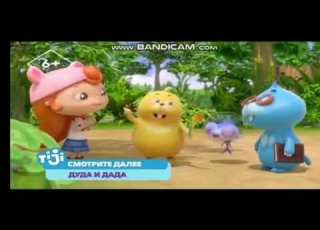  Далее И Прямо Сейчас Дуда И Дада Tiji 2019