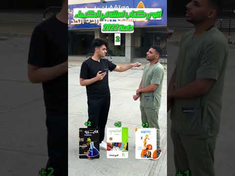 اقوي كتاب اسئلة للكيمياء
