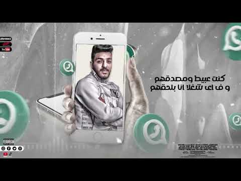 مهرجان يازميلي بتخونك في استوري نزلتو بحريه المتألق توزيع احمد نانا مهرجانات 2024
