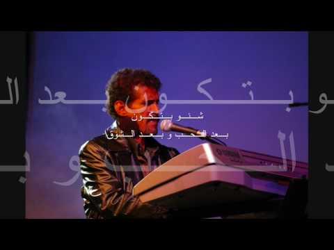 ابي اسأل علي بحر Ali Bahar Abi Asal