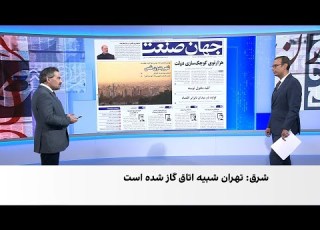  مروری بر روزنامه های دوشنبه ۱۰ آذر با محمد رهبر