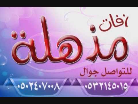زفات 2018 اليسا سهرنا يا ليل بدون موسيقى 0502407008