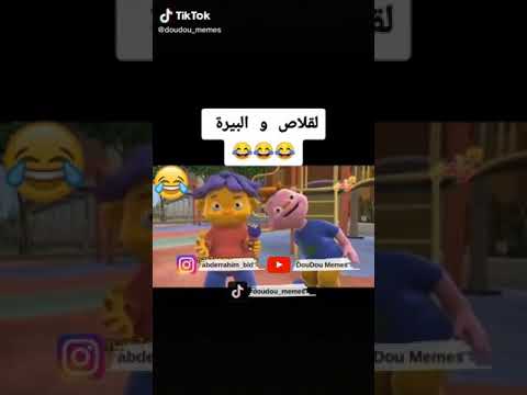 لڨلاص و البيرة