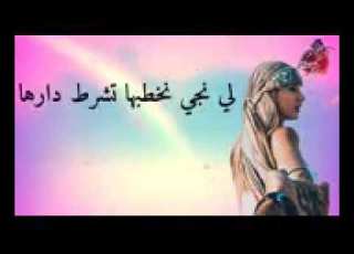 أغنية مانفرقش ولادي الكلمات