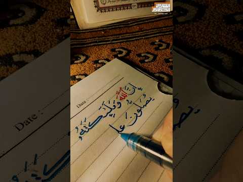 إ ن ٱلل ه و م ل ـ ى ك ت ه ۥ ی ص ل ون ع ل ى ٱلن ب ی محمود الشحات أنور القرآن الكريم